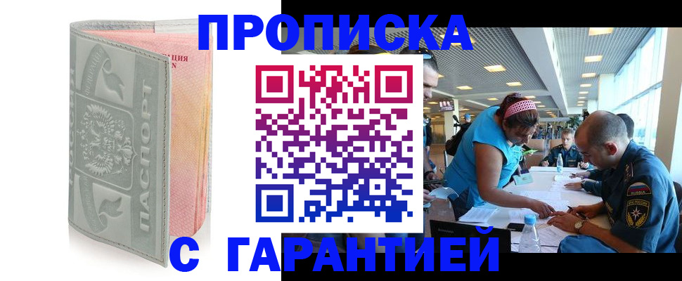 прописка поиск в Бавлах