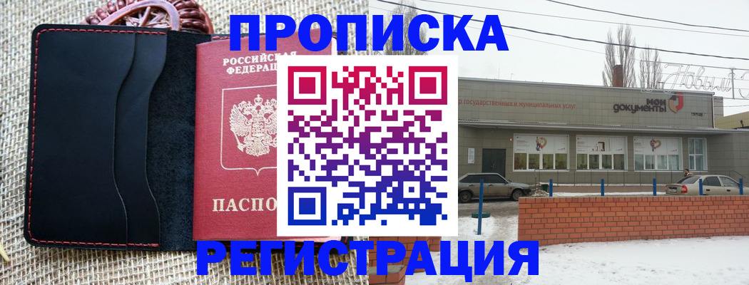 прописка для кредита в Бавлах